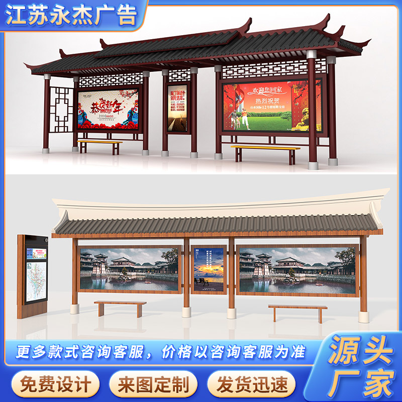 公交站臺(tái)制造工廠