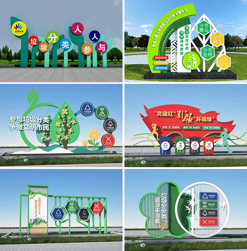 1730638735630949.jpg 垃圾分類標(biāo)識牌 (11).jpg