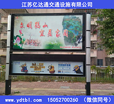 戶外宣傳欄XC0037