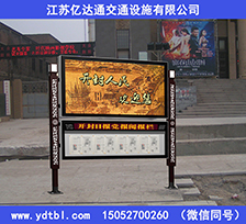 黨建宣傳欄XC042