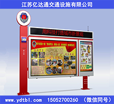 政務(wù)宣傳欄XC046