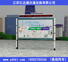 報(bào)社宣傳欄XC050