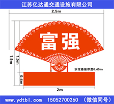 標(biāo)識標(biāo)牌B0016