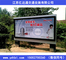 企業(yè)宣傳欄制作廠家XC058