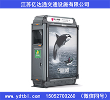 廣告垃圾箱LJX38