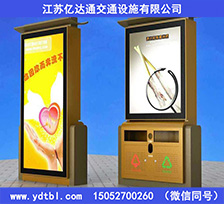 廣告垃圾箱LJX37