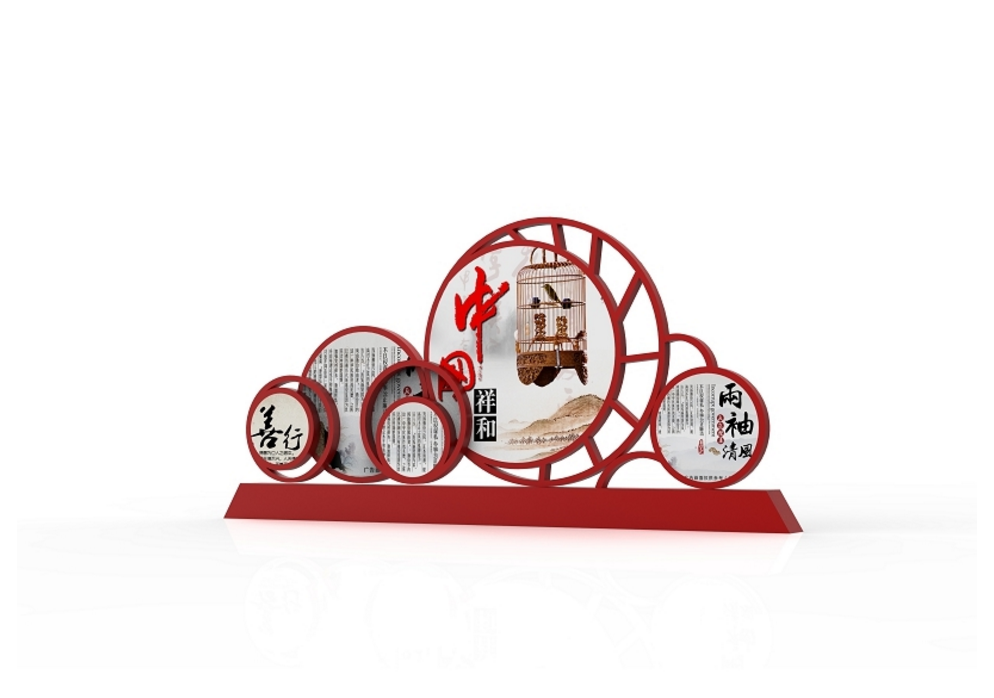 中國夢價值觀標(biāo)牌