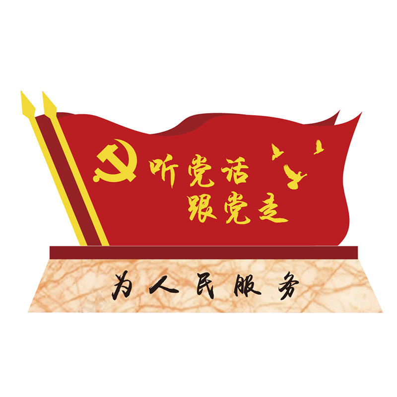 價值觀標(biāo)牌制作廠家