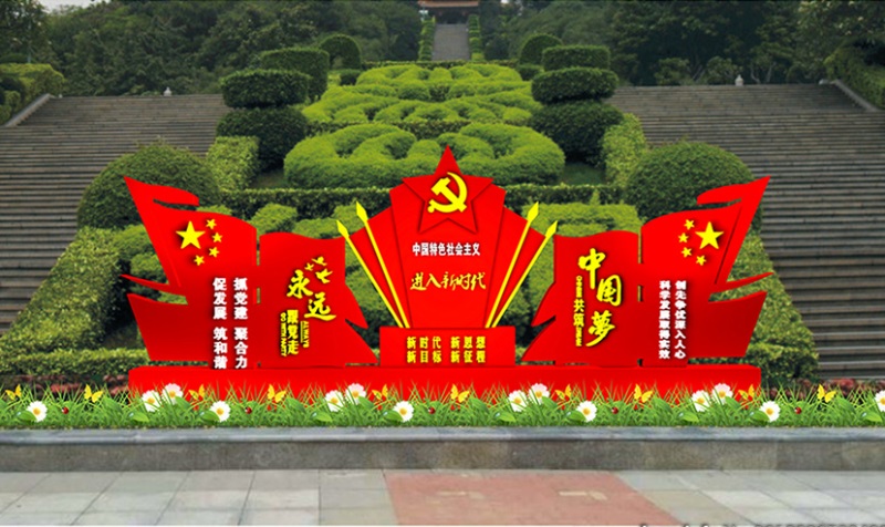 核心價值觀標(biāo)牌