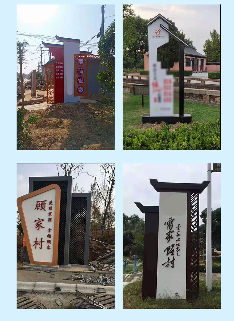 古鎮(zhèn)標識牌