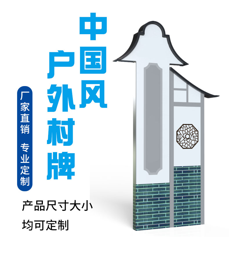 新農(nóng)村指示牌