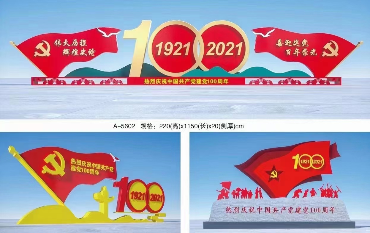 2021新款價值觀標(biāo)牌