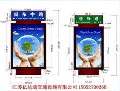 指路牌燈箱Z015