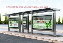 不銹鋼候車亭H053