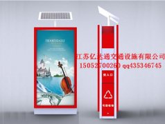 太陽能廣告垃圾箱G008