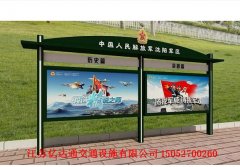 部隊宣傳欄X012