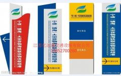 標(biāo)志標(biāo)牌B001