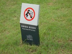 標(biāo)示標(biāo)牌B009